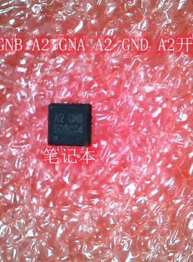 A2 GNB A2 GNA A2 GND QFN封装 98706AE QFN  IC 新的一个起拍