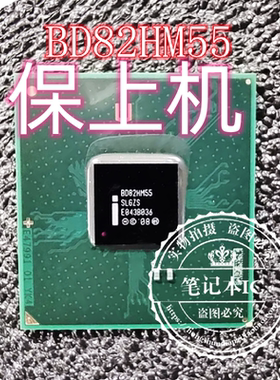 保上机BD82HM55 BD82QM57 QM57 BD82HM57 HM57 BD82IBXM 新