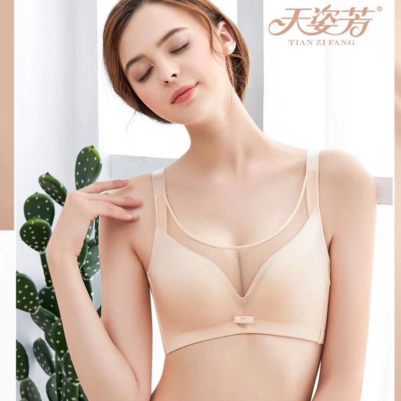 天姿芳正品专柜无钢圈加宽侧翼收副乳文胸8652夏季防走光b杯内衣