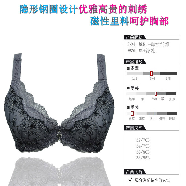 胶原蛋白文胸天姿芳有钢圈调整型