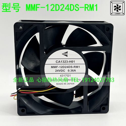 三菱MMF-12D24DS-RM1 CA1323H01 24V 0.36A 12CM 12038变频器风扇