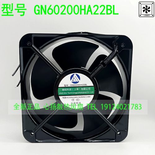GN60200HA22BL 全新兢钮科技220V/240V 0.45A 20060 机柜散热风机