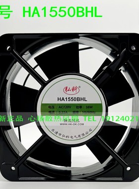 全新弘科 HA1550BHL 交流轴流风机 220V风扇 15050 150*150*51mm