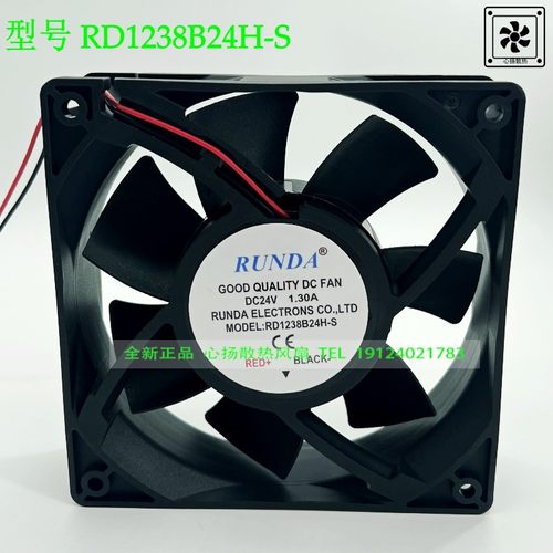 原装RUNDA润达 RD1238B24H-S 12038 24V 1.30A变频器散热风扇12CM