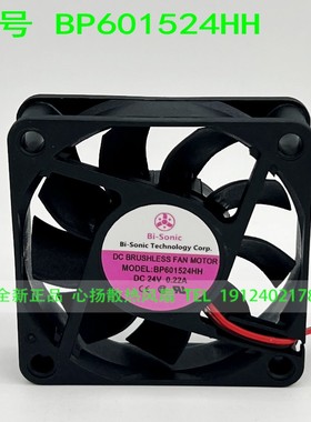 原装百瑞 BP601524HH 6015 24V 0.22A 5500转 6CM 变频器散热风扇