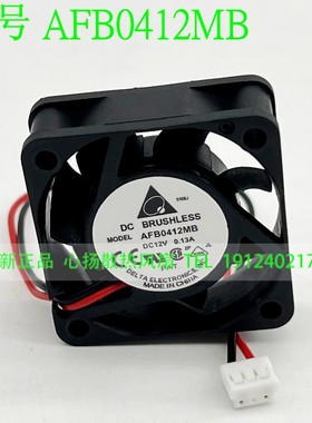原装 台达 DELTA 4CM 散热风扇 AFB0412MB 4015 12V 0.13A