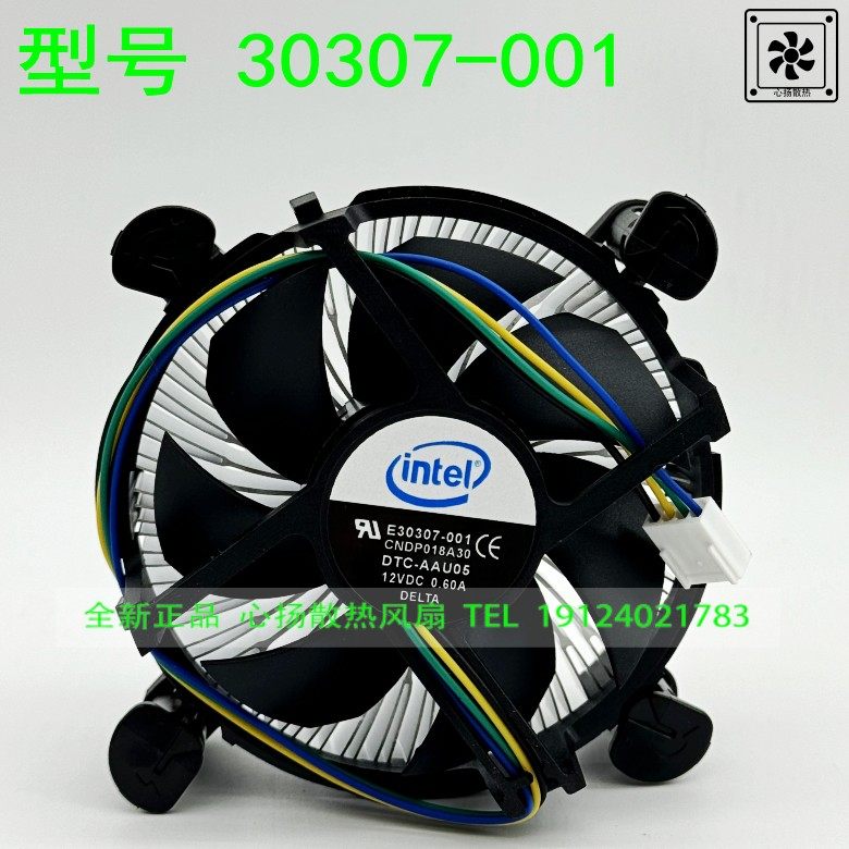 因特尔 intel E30307-001 12V 0.14A 4线 电脑 主板 CPU 散热风扇