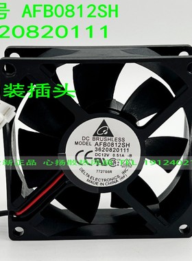 台达 AFB0812SH 3620820111  12V 0.51A 8025 滚珠2线带插头风扇