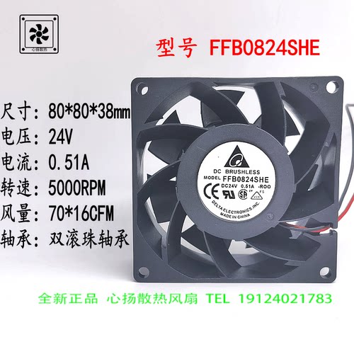 东芝电梯配件/FFB0824SHE DC24V变频器专用风扇CV330A变频器风扇/
