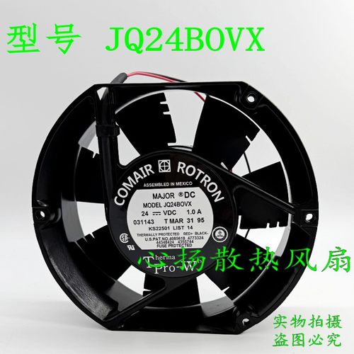 原装康姆罗顿 17CM 铝框 变频散热风扇 17250 24V 1.0A JQ24BOVX