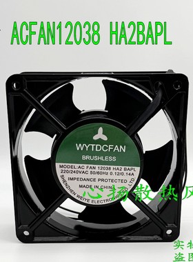 全新WYDCPAN ACFAN 12038HA2BAPL 220/240V 12CM 0.14A散热风扇