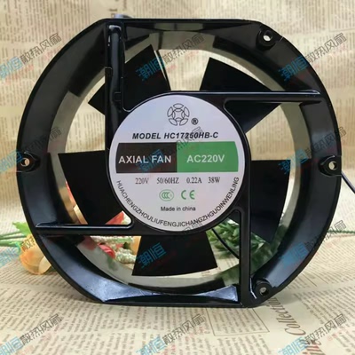 HUACHENG HC17250HB-C 220V 0.22A 38W 17CM 17251 机柜轴流风机