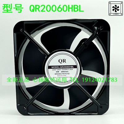 全新QR QR20060HBL 220V-230V 0.45A 65W 20cm 22060电箱散热风扇