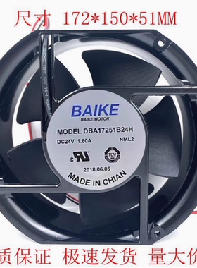 DBA17251B24H DC24V 1.60A DA17251B24L/S1 原装正品BAIKE 风扇
