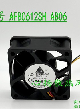 全新 台达 AFB0612SH 6025 DC12V 0.32A 双滚珠轴承两线散热风扇