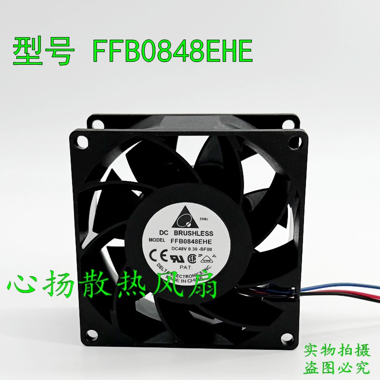全新正品台达FFB0848EHE DV48V 0.30A BFOO3线变频器轴承散热风扇