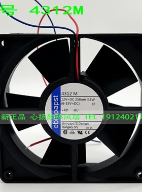 4312M 德国ebmpapst全新原装 12V风扇12032 直流机箱机柜散热风扇