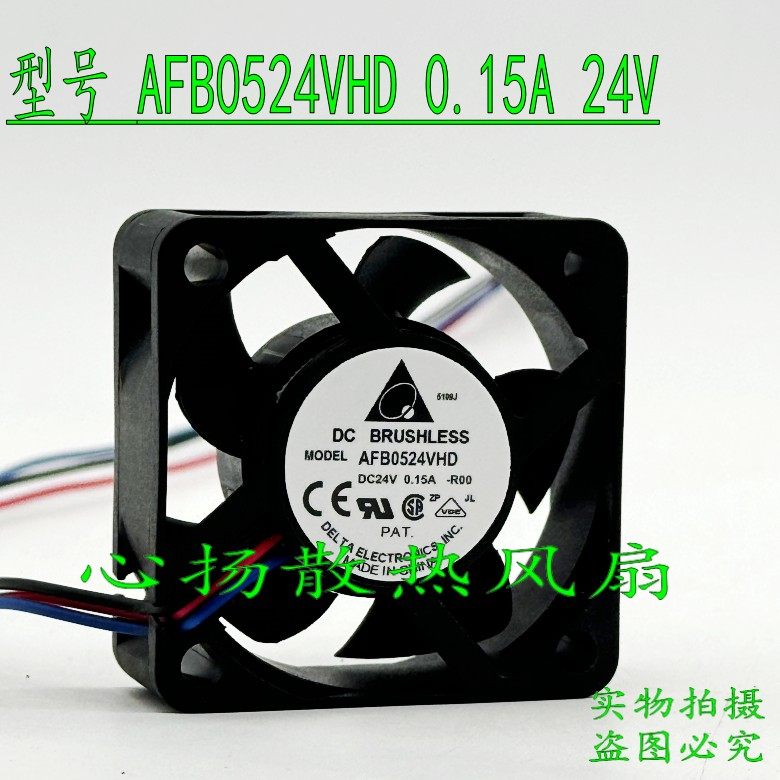 台达AFB0524VHD-R00 24V 0.15A 5cm厘米5020机箱变频散热风扇 - 实物图