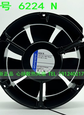原装德国ebmpapstTYP 6224N 24V 18W 17251 17cm全圆铝框直流风扇