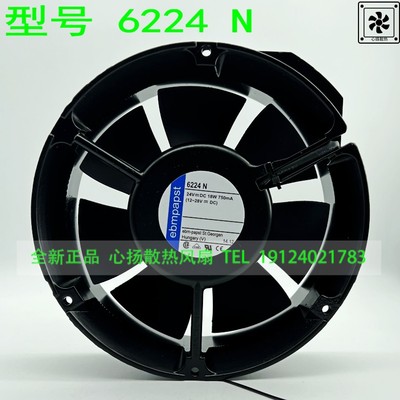 原装德国ebmpapstTYP 6224N 24V 18W 17251 17cm全圆铝框直流风扇