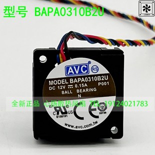 全新AVC BAPA0310B2U 12V 0.15A 3010 3CM 4线滚珠涡轮鼓风小风扇