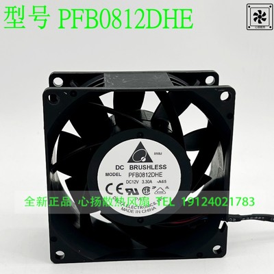 台达 8038 PFB0812DHE 12V 3.30A 8CM 温控双滚珠暴力散热风扇