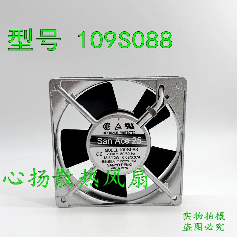 原装Sanyo三洋109S088 200V 13.5/12W 1