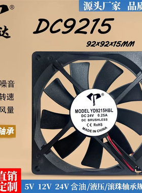 DC9015 9215散扇24v0.45A机箱CPU超薄风扇24V