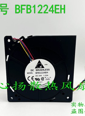 全新正品台达 BFB1224EH 24V 1.35A 12032 鼓风机涡轮散热风扇
