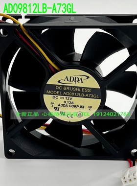 全新ADDA AD0812LB-A73GL 8025 12V 0.12A 3线 8CM机箱散热风扇