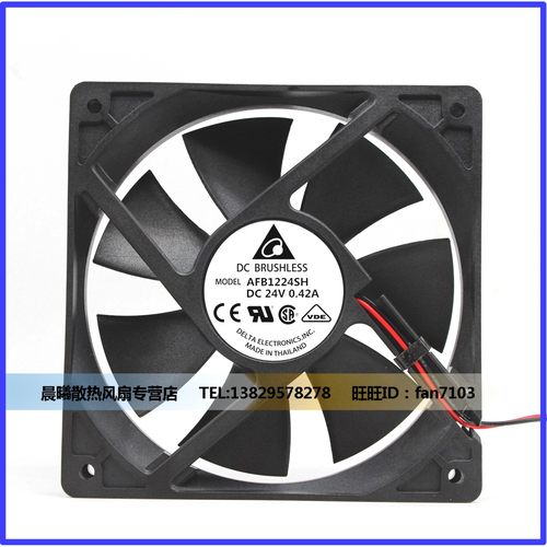 台达AFB1224VH/SH/M 12025 24V 0.18A 0.35A 0.42A 12CM/厘米风扇