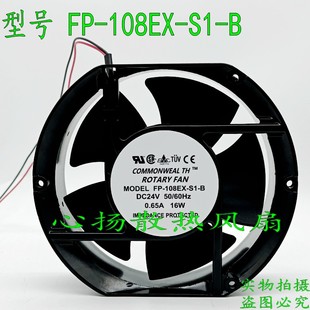 24V0.65A16W 台湾三协FP 17251机柜轴流风机散热风扇 108