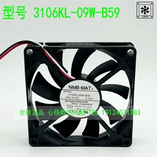 B59 09W DC20V 0.15A 8cm双滚珠散热风扇 全新NMB 8015 3106KL