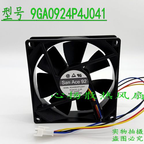 原装三洋9025  9GA0924P4J041 24V 0.2A 9CM变频器大风量散热风扇