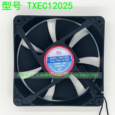 NF2116PAC TXAC12025HLP 12厘米12025EC风扇 TXEC12025 110V-220V