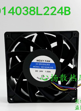 全新WDXY FAN 14038 24V WD14038L24B 140*140*38MM 4线散热风扇