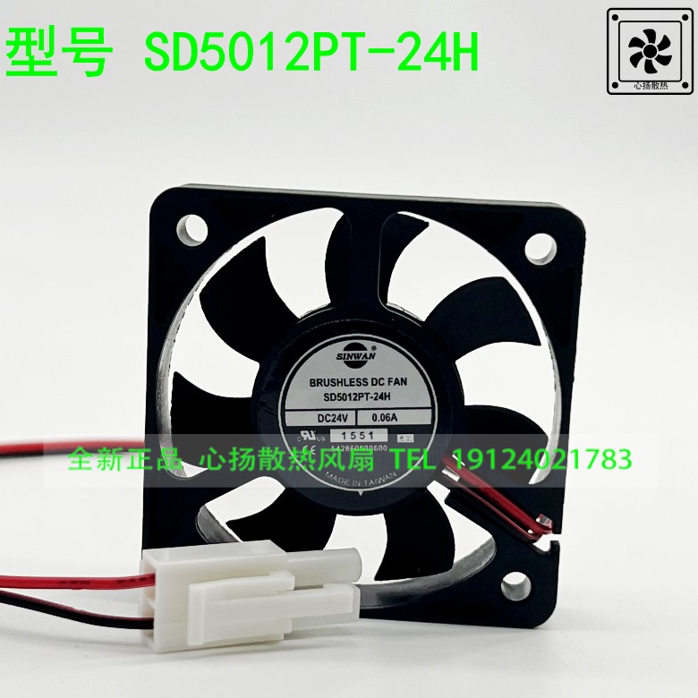 SD5012PT-24H 5cm 24V 0.06A 2线  5010 迅达电梯变频器散热风扇