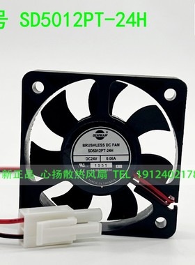 SD5012PT-24H 5cm 24V 0.06A 2线  5010 迅达电梯变频器散热风扇
