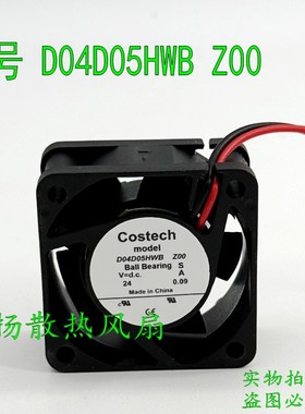 全新Costech D04D05HWB Z00 24V 0.09A 4020 变频器散热风扇 4CM