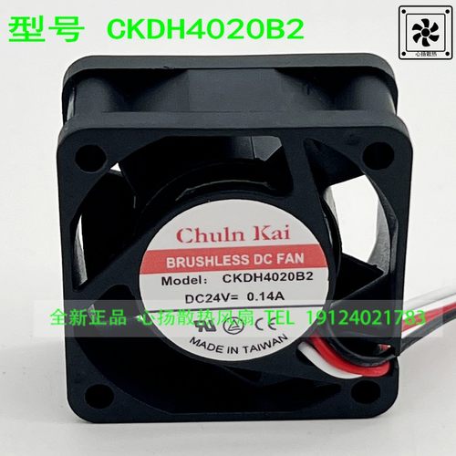 CKDH4020B2 4020 24V 0.14A 4CM/厘米 双滚珠 大风量 变频器风扇