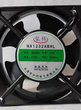 弘科 HA1232ABHL  12CM轴流风机 AC220V 0.05A 电柜散热风扇12038