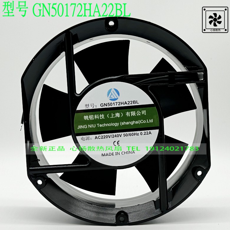 全新GN50172HA22BL 17251 220V 0.22A 17CM 交流轴流风机