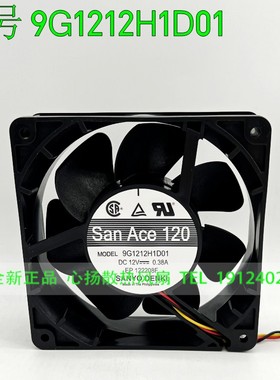 原装SanAce台达 9G1212H1D01 DC12V 0.83A 12038变频器散热风扇