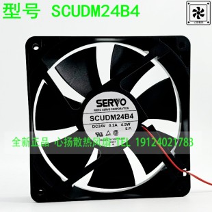 SCUDM24B4 12CM 原装 日本SERVO伺服 4.5W 12025 0.2A 正品 DC24V