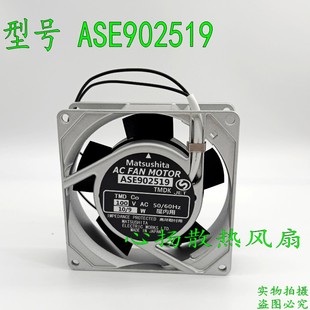 原装日本Matsushita ASE902519 100V 10/9W 9CM9225 铝框散热风扇