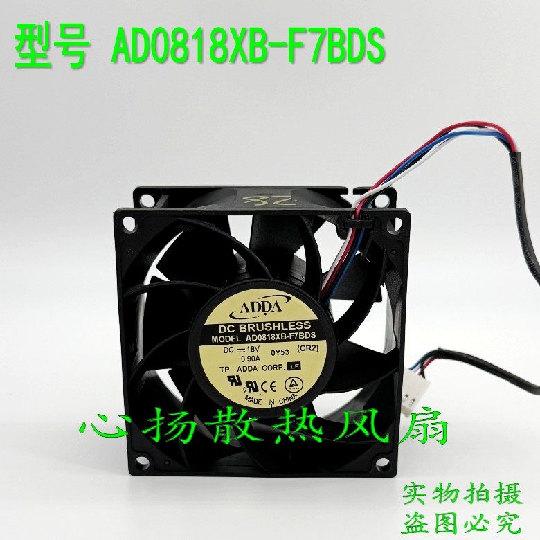 原装ADDA 8038 AD0818XB-F7BDS DC18V 0.90A 8CM散热风扇
