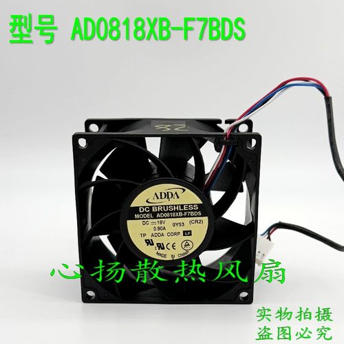 原装ADDA 8038 AD0818XB-F7BDS DC18V 0.90A 8CM散热风扇