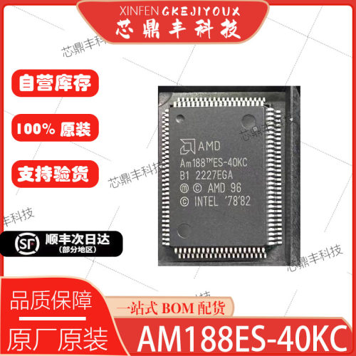 全新AM188ES-40KC封装QFP100