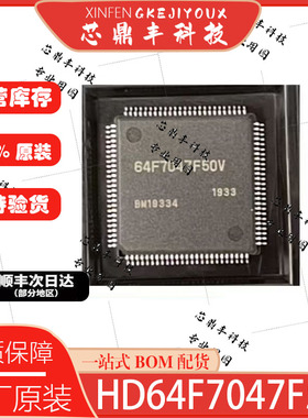 HD64F7047F50V 全新原装封装QFP100 微控制器芯片 现货支持验货