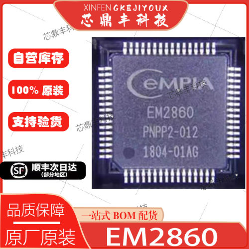 全新原装EM2860封装QFP64现货